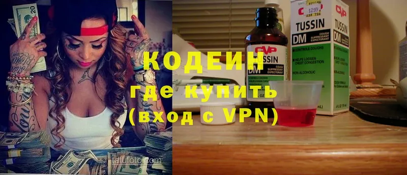 Кодеин напиток Lean (лин)  купить  цена  hydra маркетплейс  Иркутск 